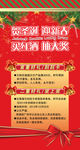 圣诞促销抽奖广告