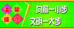 厕所标语