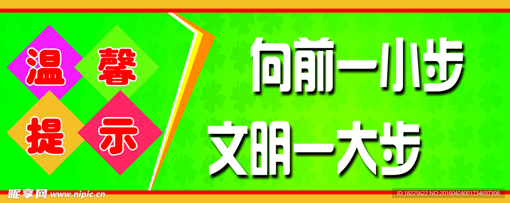 厕所标语