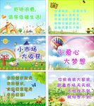 幼儿园海报