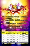 5.1潮歌KTV宣传单