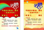 公司诚聘