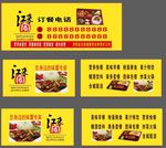 餐饮海报设计