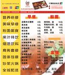菜单海报设计