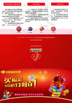 中国福利彩票