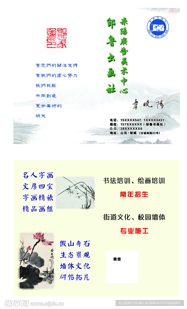 竖版名片  书画