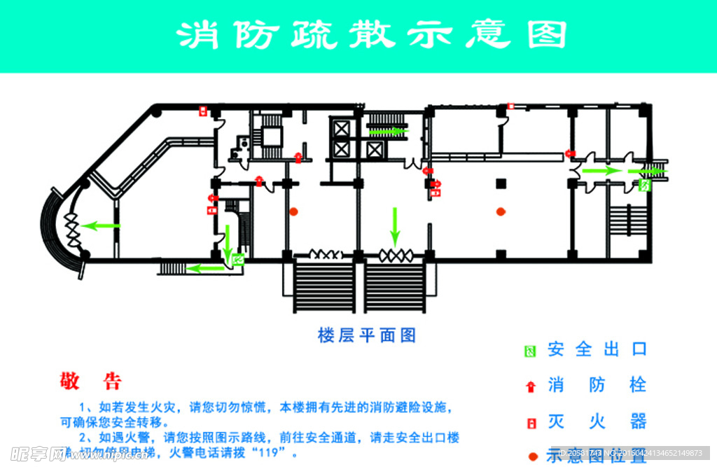 消防疏散图