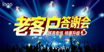 感恩客户