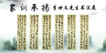 中国传统文化展板
