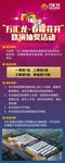 万汇龙展架