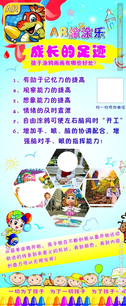 涂鸦展架