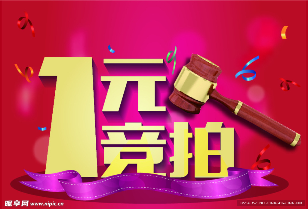 活动