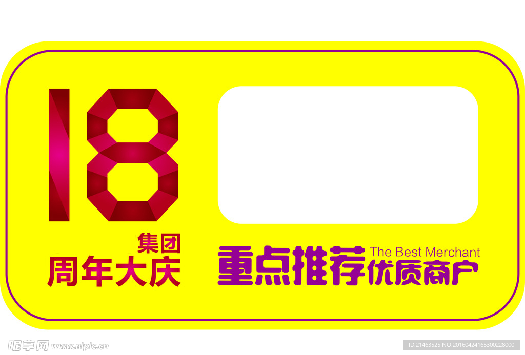 活动