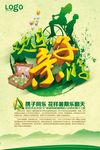 欢乐亲子游海报