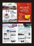 北京江南旅游