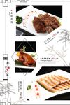 菜单菜谱图片