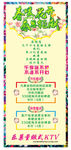 春暖花开X展架