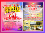 石材传单