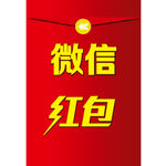 红包