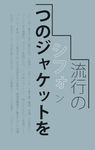 日系文字素材