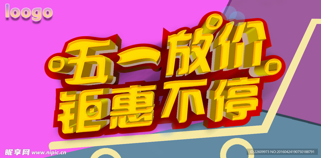 五一作品