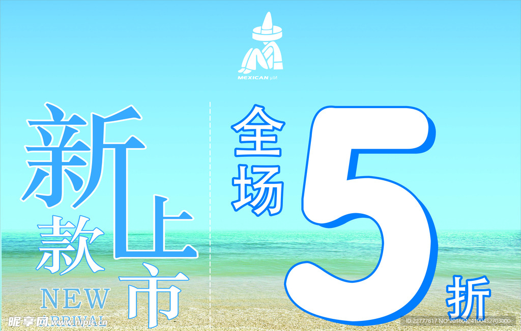 新款5折