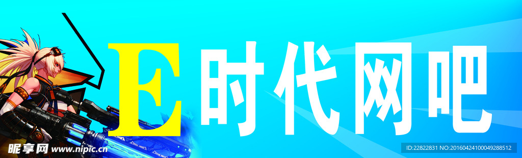 招牌