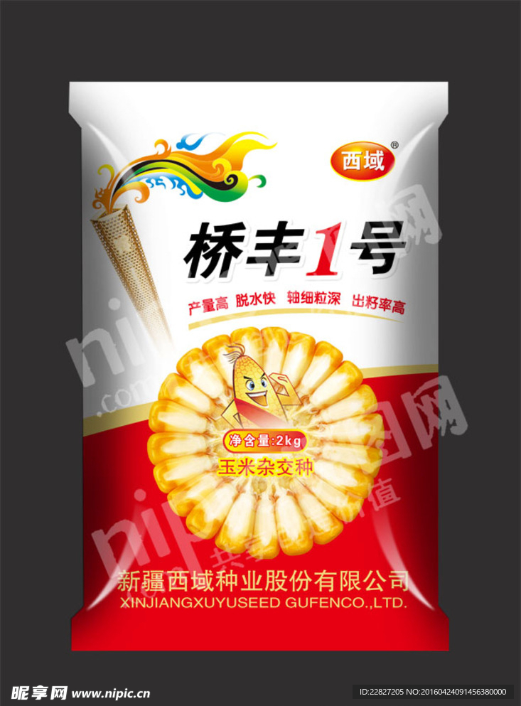 玉米种子包装