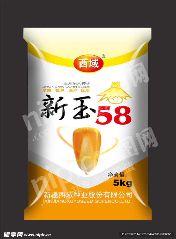玉米种子包装