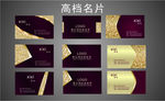高档名片