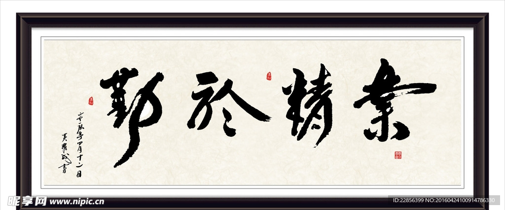 业精于勤