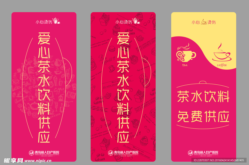 桌牌设计