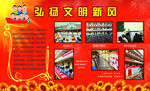 学校  展版