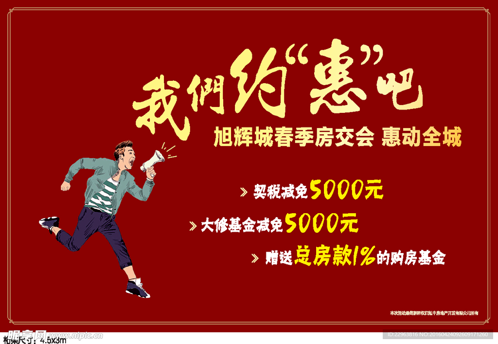 我们约会吧