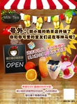 奶茶店dm单