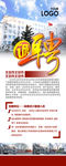 学校招聘易拉宝