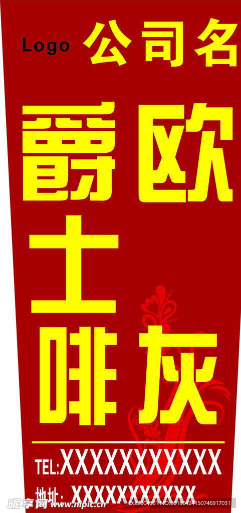 广告