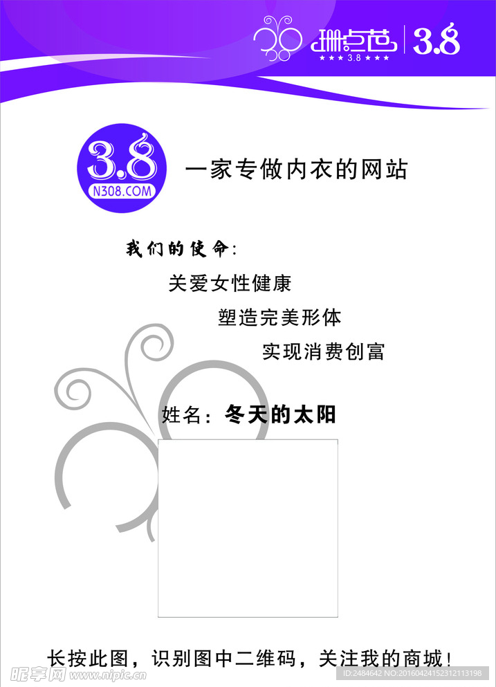 珊点芭标志
