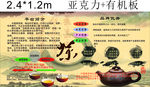 黑茶板报
