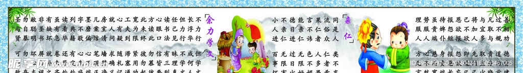 弟子规（四）