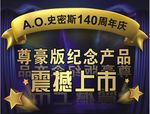 史密斯海报