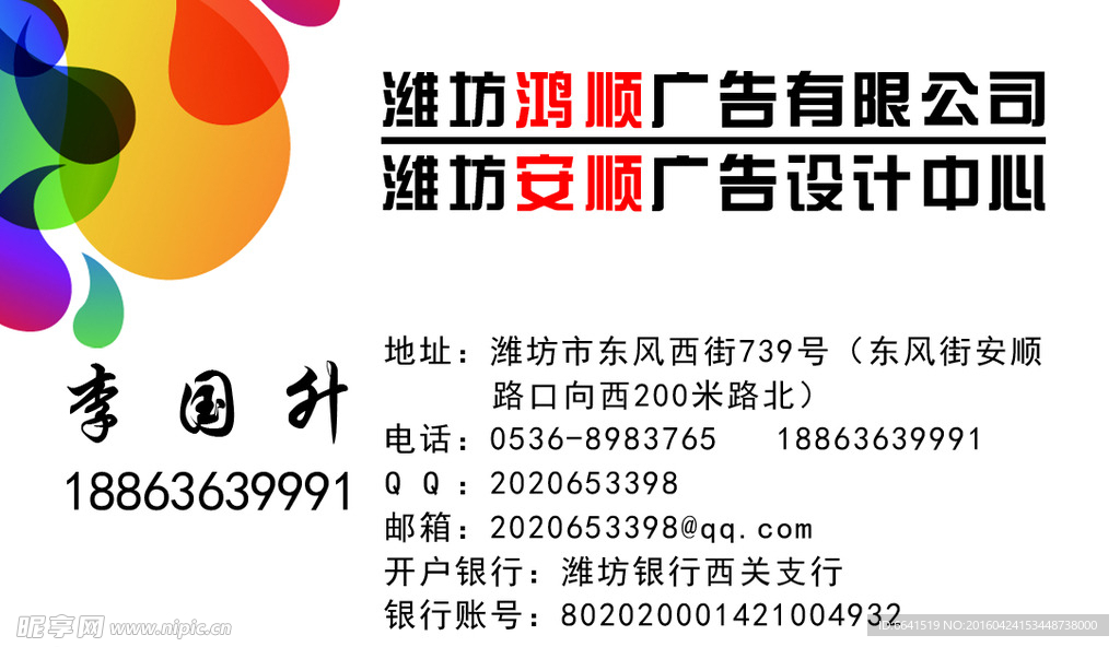 广告公司名片