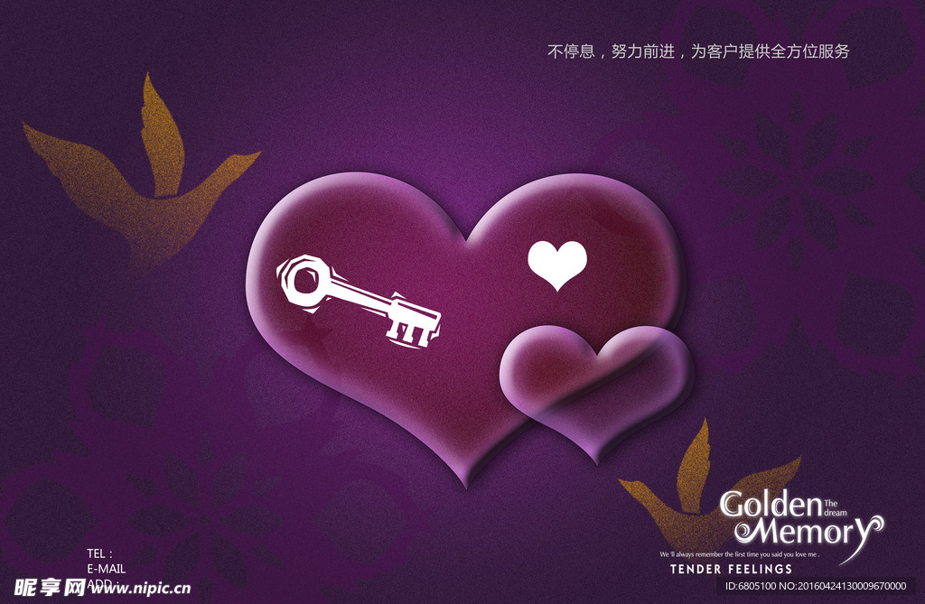 爱心花纹背景底纹