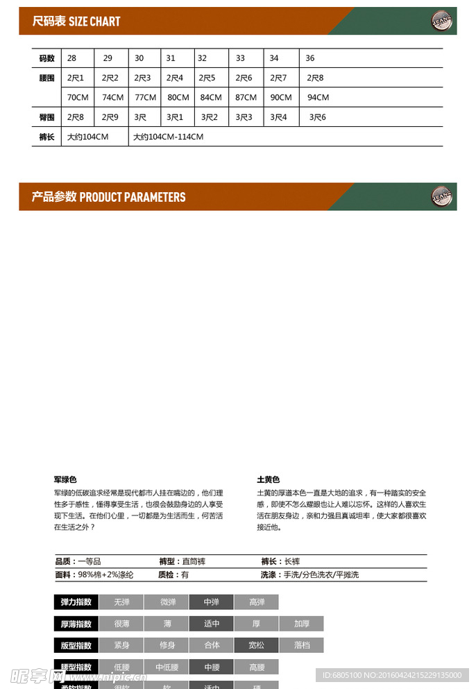 淘宝尺寸尺码表格