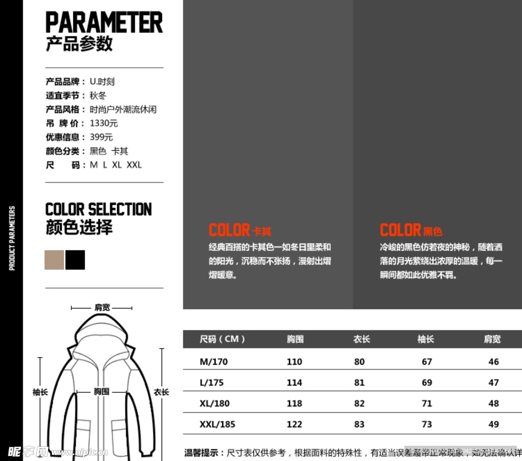 淘宝衣服尺码表格