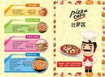 披萨宣传单