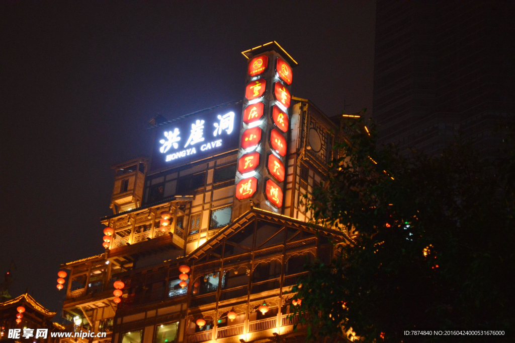 重庆景观