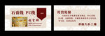 石膏线名片