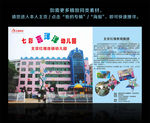 企业海报