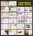 综合医疗杂志